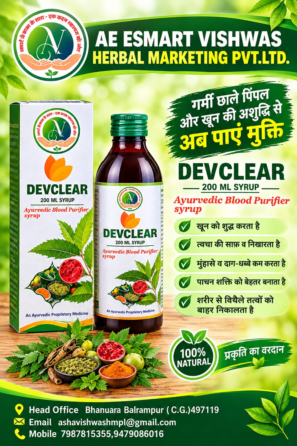 Product