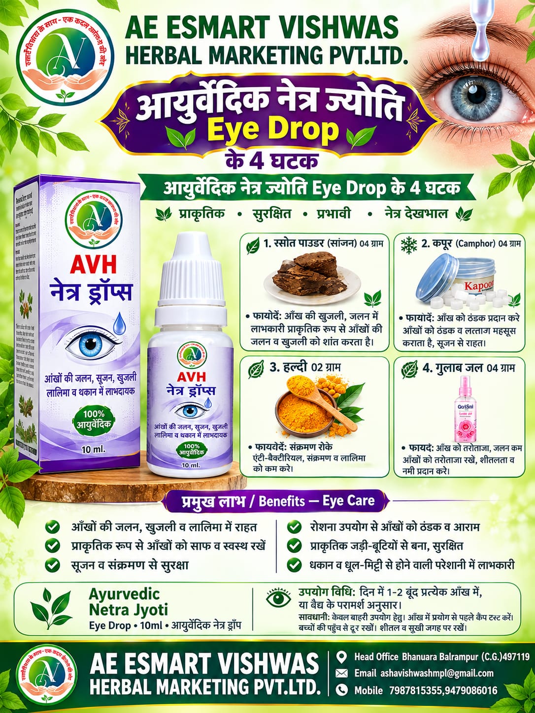 Product